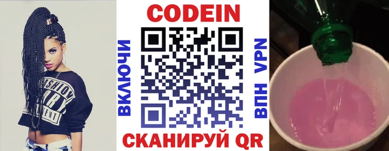 Кодеиновый сироп Lean напиток Lean (лин)  Константиновск 