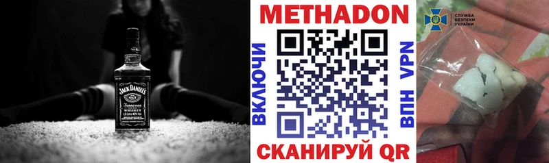 наркотики  Константиновск  Метадон кристалл 